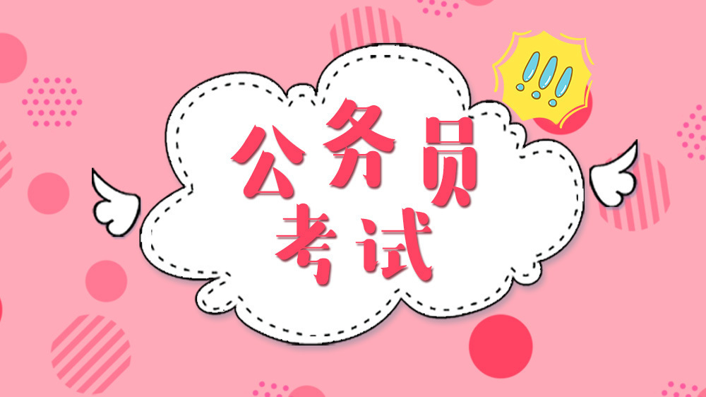 2019山西毕业生寒假积极应对省考