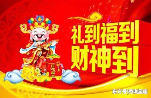 年初五接财神爷,无论哪生肖,接回家旺一整年,新