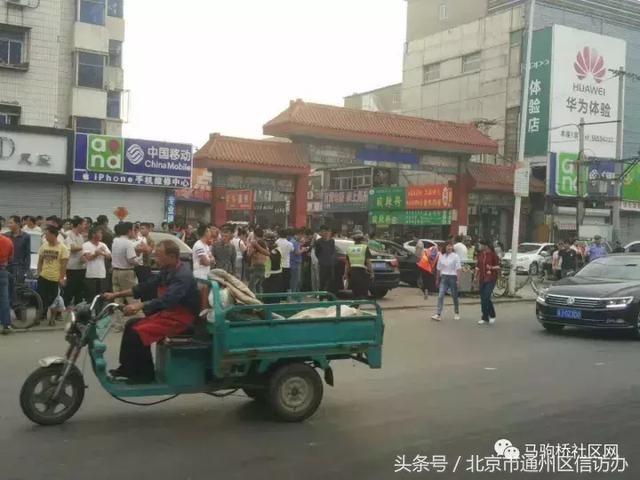 北京12345 点名马驹桥这两个堵车地方,交通委