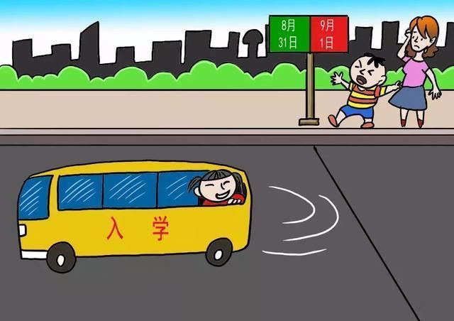 9月起,小学生入学年龄放宽,这些省份已开始实