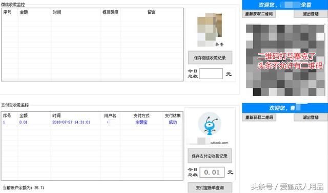 开店的人注意了,再也不怕支付宝微信不到账了