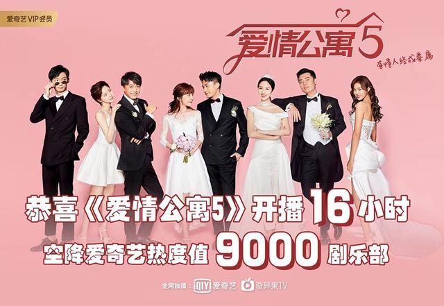 十年IP完结《爱情公寓5》口碑回升书写完美结局(图2) 十年IP完结《爱情公寓5》口碑回升书写完美结局(图2)