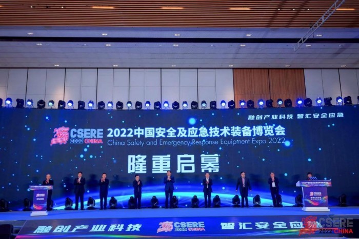 2022中国安全及应急技术装备博览会11月