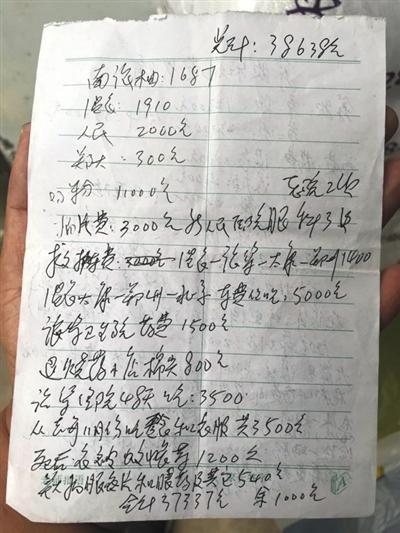 王凤雅家属:不接受作家陈岚道歉 将起诉讨说法