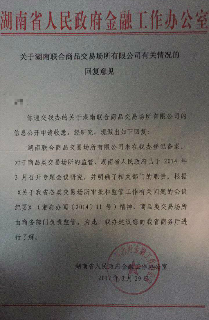 讯315| 湖南联商所业务员利用婚恋网站骗钱骗