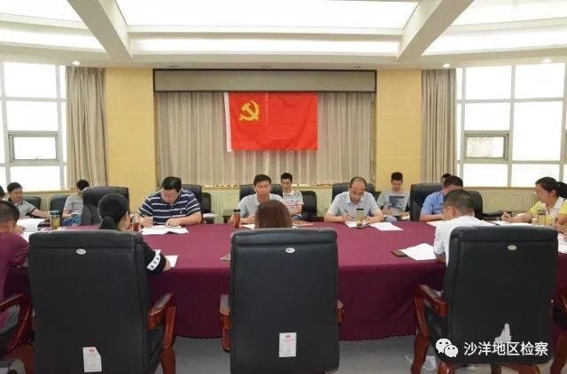 沙洋地区院党支部积极开展2018年半年组织生