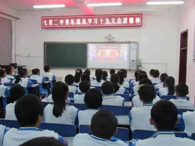 青动态农垦青年学习十九大-建三江管局七星农
