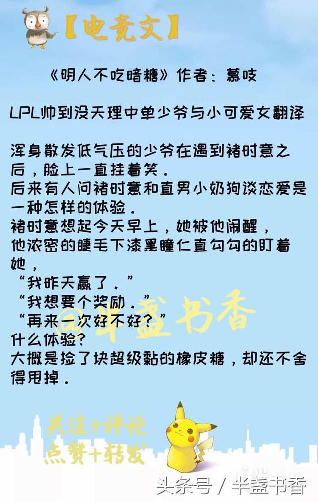 最热最火的最新完结甜宠无虐电竞文