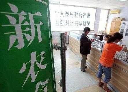 对农民有利的2018新农合政策出炉!这5类人可