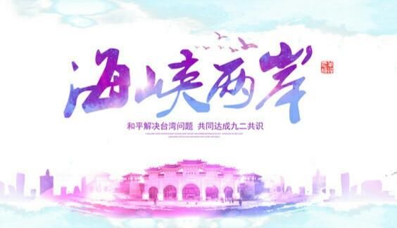 滴滴自用车在台湾被叫停,支付宝和微信支付在