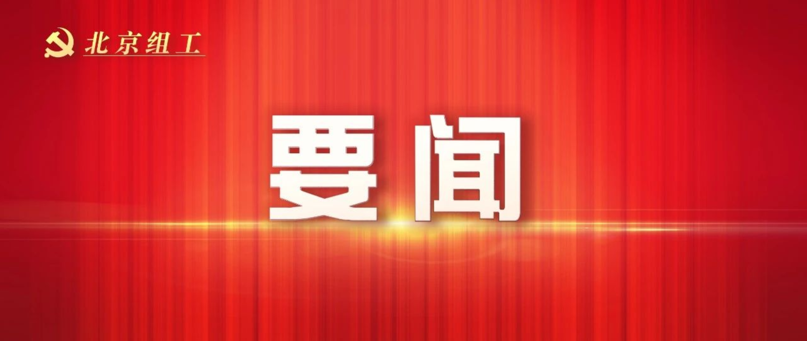 中共中央政治局召开会议 中共中央总书记习近平主持