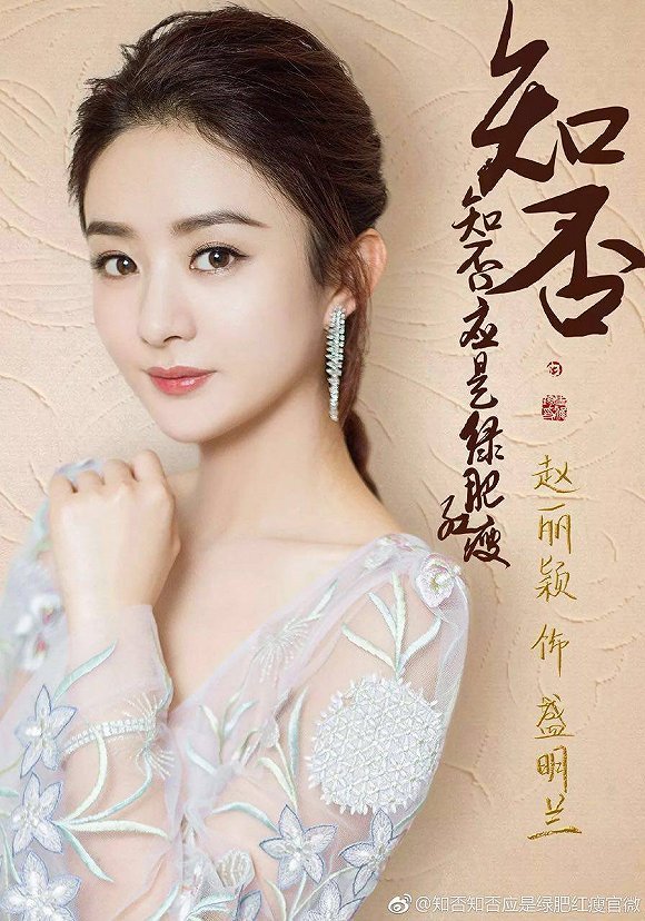 正午阳光《知否知否》牵手赵丽颖，打响