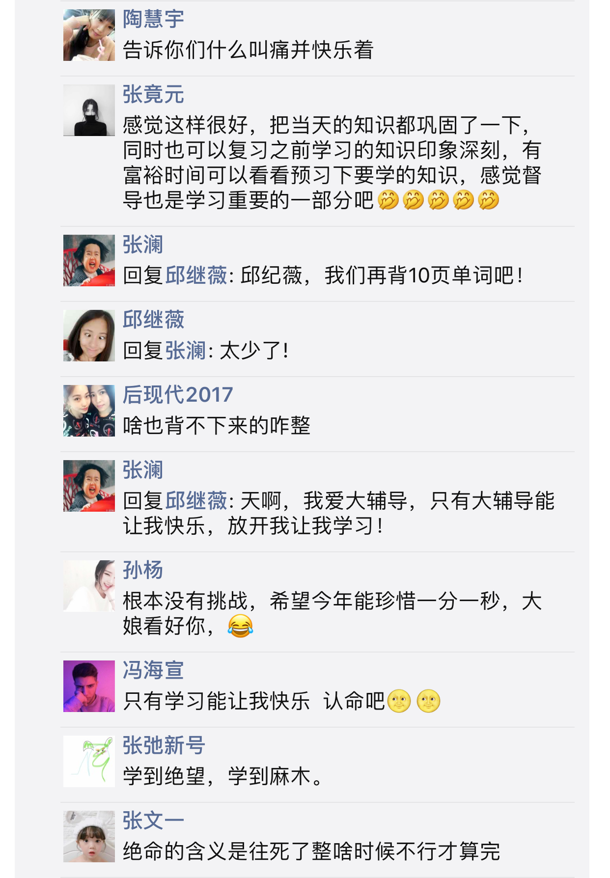 长春麦田教育的绝命大督导到底是什么