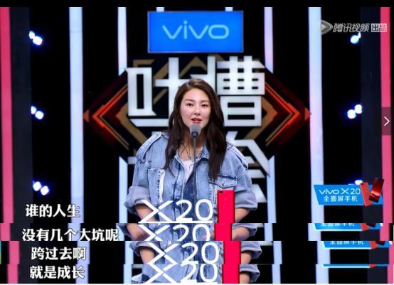 《吐槽大会2》张雨绮选男人不行?女神不畏吐