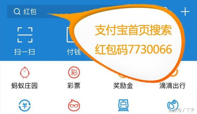 赚钱攻略|2018支付宝双重红包天天领取