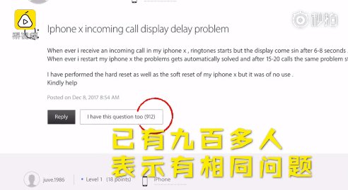 iPhoneX电话无法接听怎么回事?来电屏幕不亮