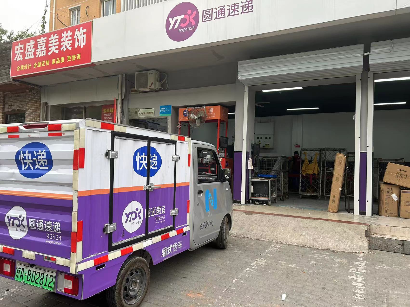 记者探访快递网点:“618”快递量预计增长30%-35% 记者探访快递网点:“618”快递量预计增长30%-35%
