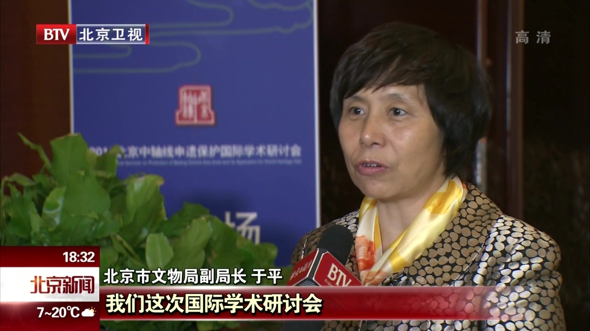 助力中轴线申遗  让中华文脉永续流传 助力中轴线申遗  让中华文脉永续流传