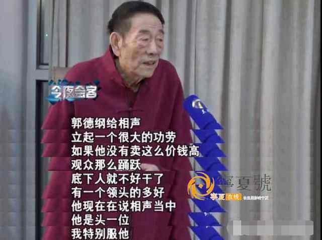 87岁杨少华开相声社,郭德纲和德云社终于有战