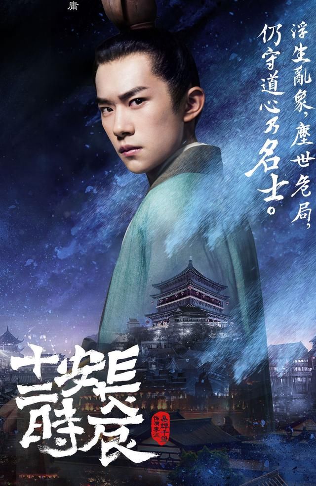 易烊千玺新剧即将上映,这么狠辣的人还是他吗