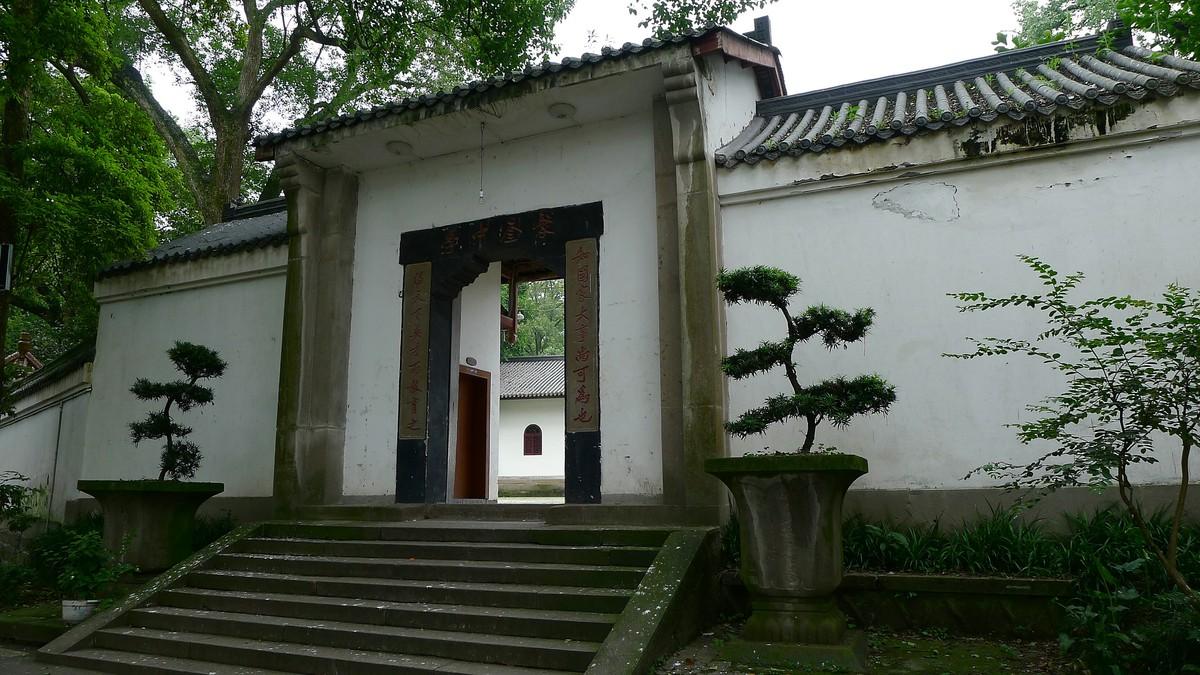 著名爱国诗人重庆大学创始人吴芳吉,国画家张采芹,巴蜀史学家邓少琴