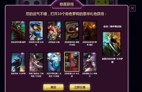 LOL玩家直播抽奖实验 2000块可得小炮限定皮