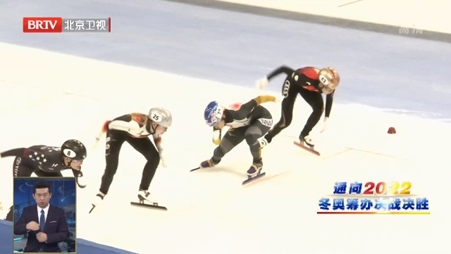 2021年国际滑联短道速滑世界杯开赛 顶级选手拼争北京冬奥会入场券 2021年国际滑联短道速滑世界杯开赛 顶级选手拼争北京冬奥会入场券