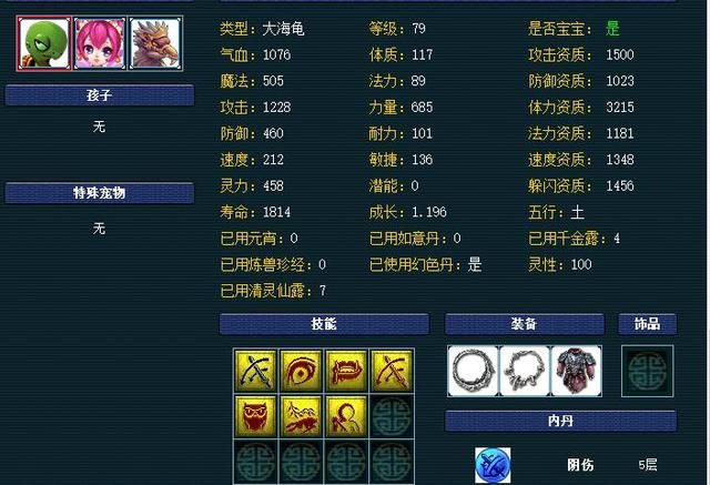 梦幻西游已经没落啦,没有06年那会好玩了