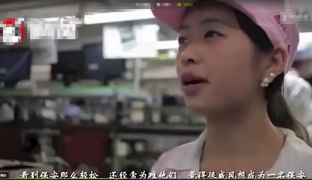 年轻人到富士康宁愿拿3000工资当保安,也不愿