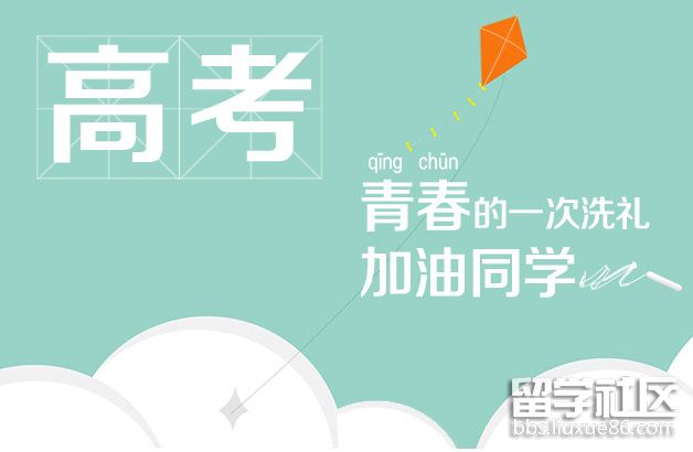 2018高考祝福语简短