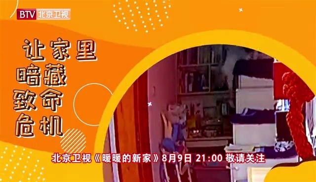敬请关注今晚21：00北京卫视《暖暖的新家》