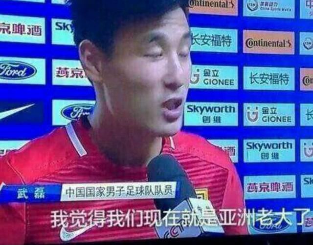 国足进不去世界杯,是因为我们球迷素质低?网友