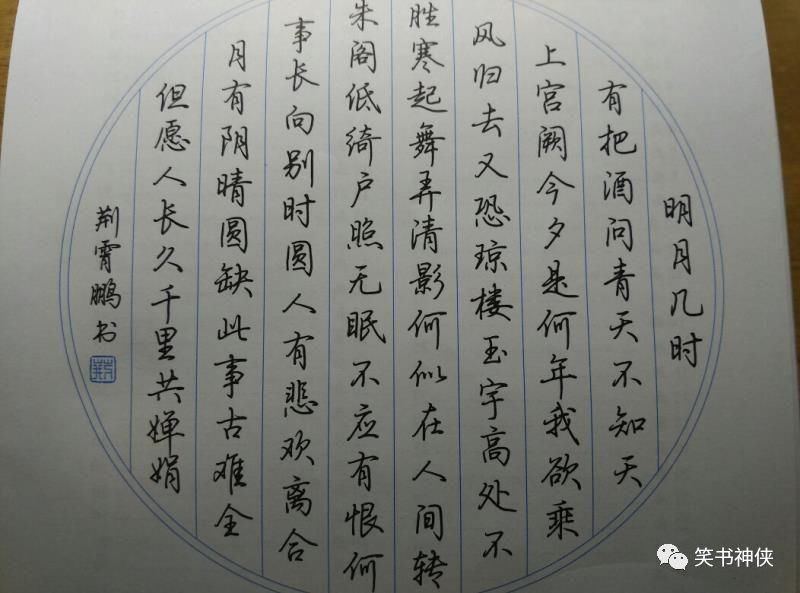 学硬笔书法练得谁的字帖好?不妨试试这5位