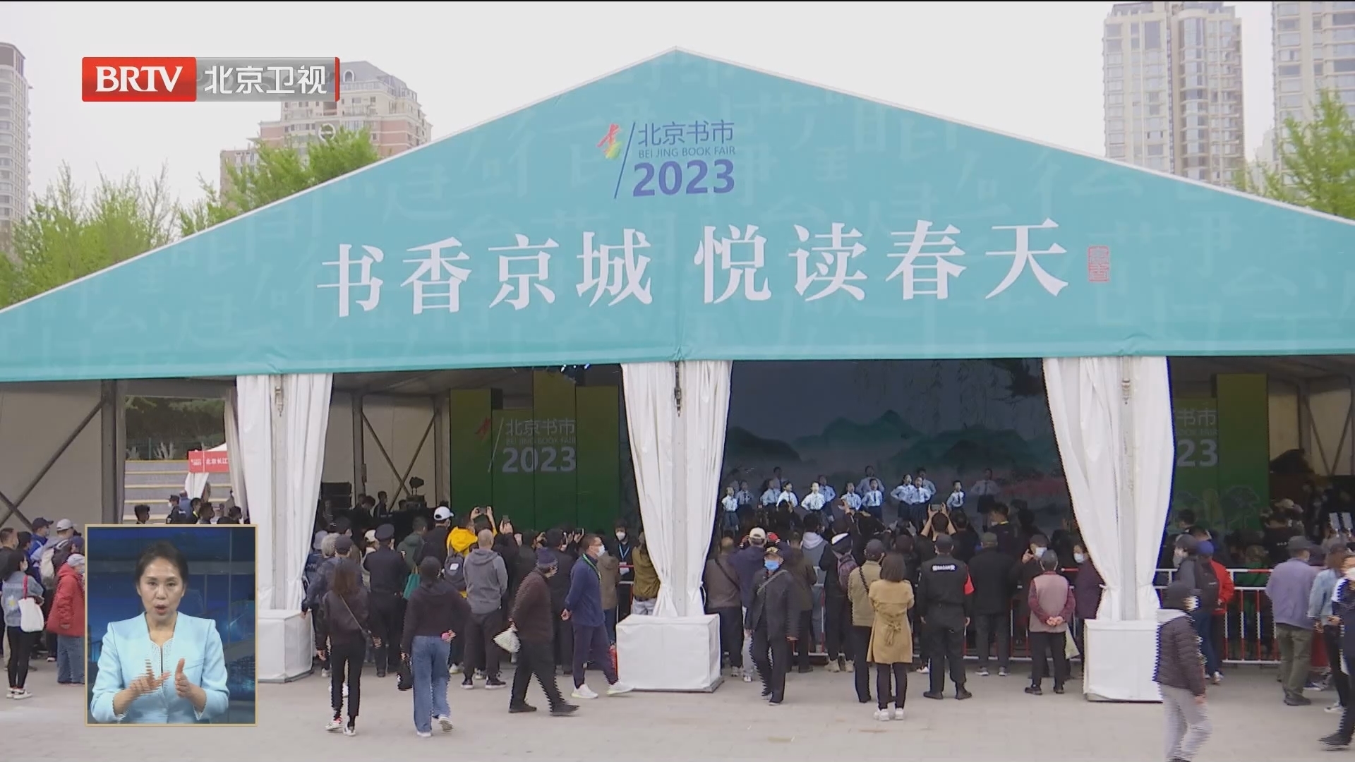 书香京城 悦读春天 2023北京书市4月14日开幕
