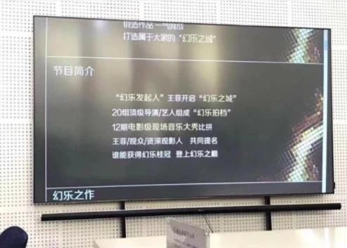 王菲综艺首秀《创演之王》曝光 还将与窦靖童