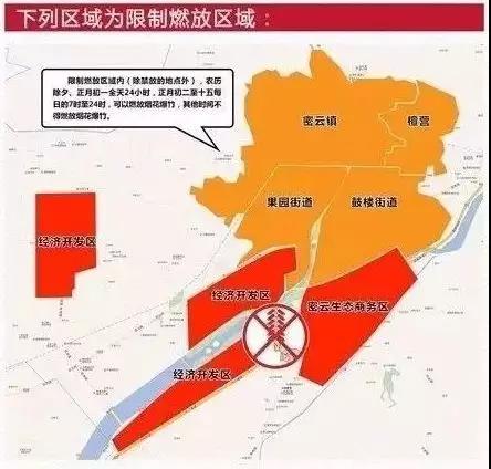 北京烟花爆竹禁放地图新鲜出炉!快看你家今年