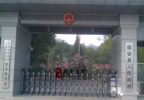 网传河北易县涞水涿州固安划归北京 信源:无消息