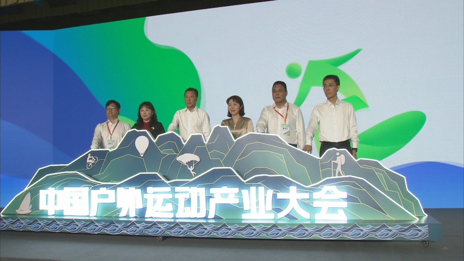 户外新生活 消费新动能 2023中国户外运动产业大会落户云南