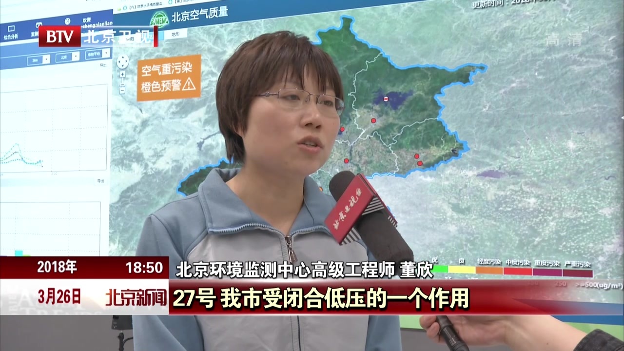 重污染橙色预警零时启动 北京严格落实各项管控措施 重污染橙色预警零时启动 北京严格落实各项管控措施