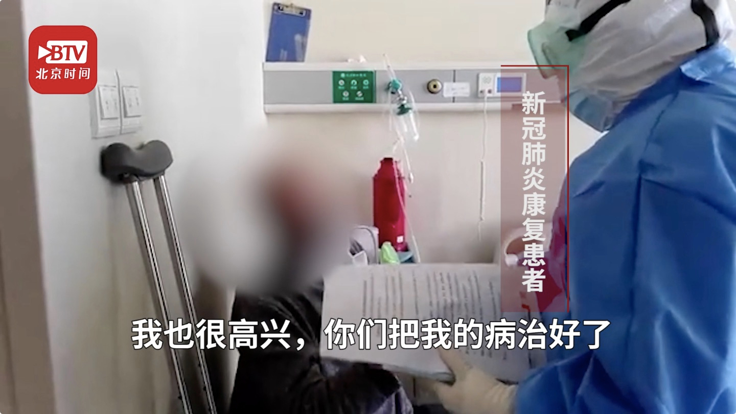 91岁老人康复出院 拉着护士不放手高兴得像个孩子