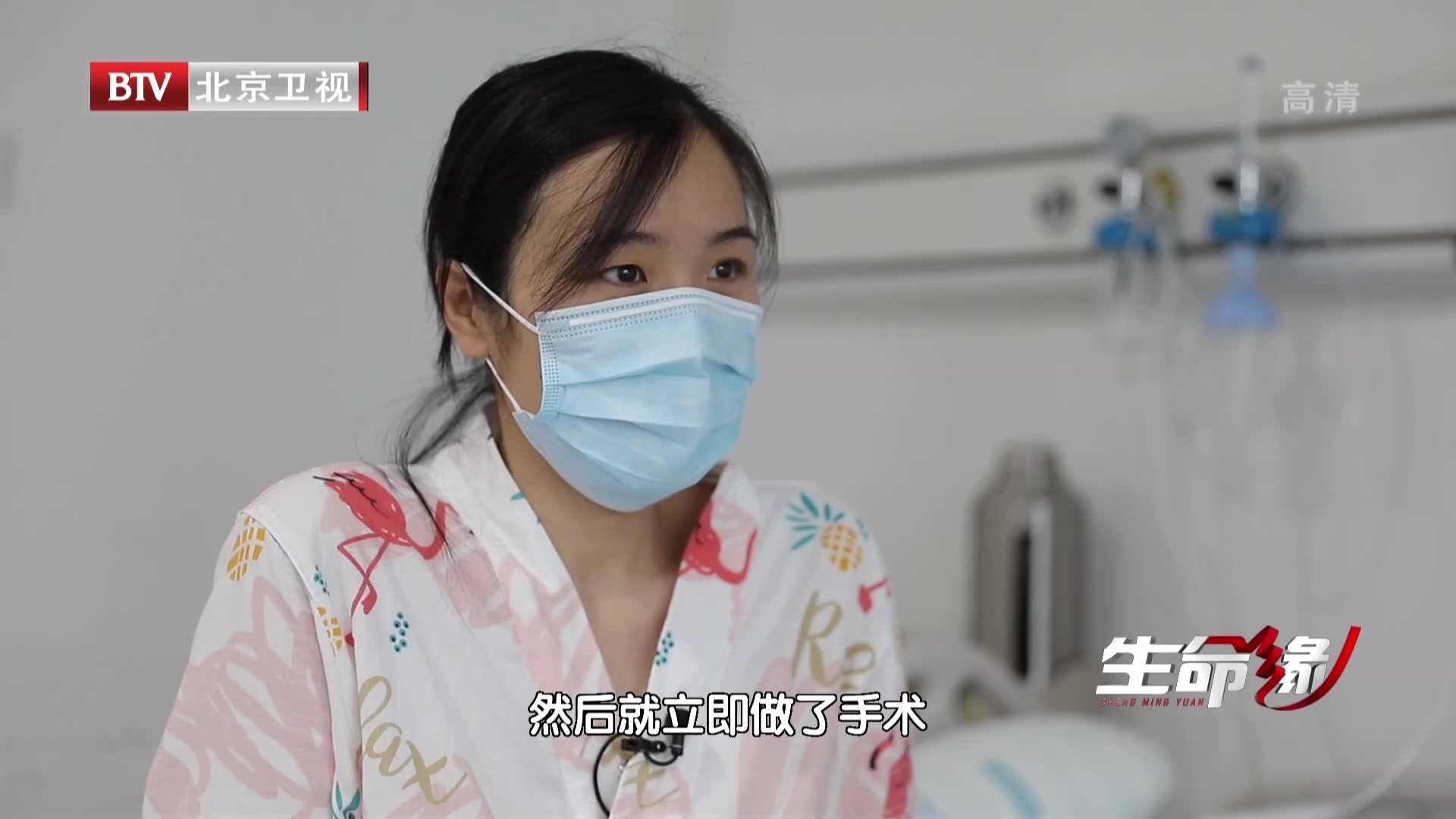 《生命缘》20201014只为遇见你 《生命缘》20201014只为遇见你