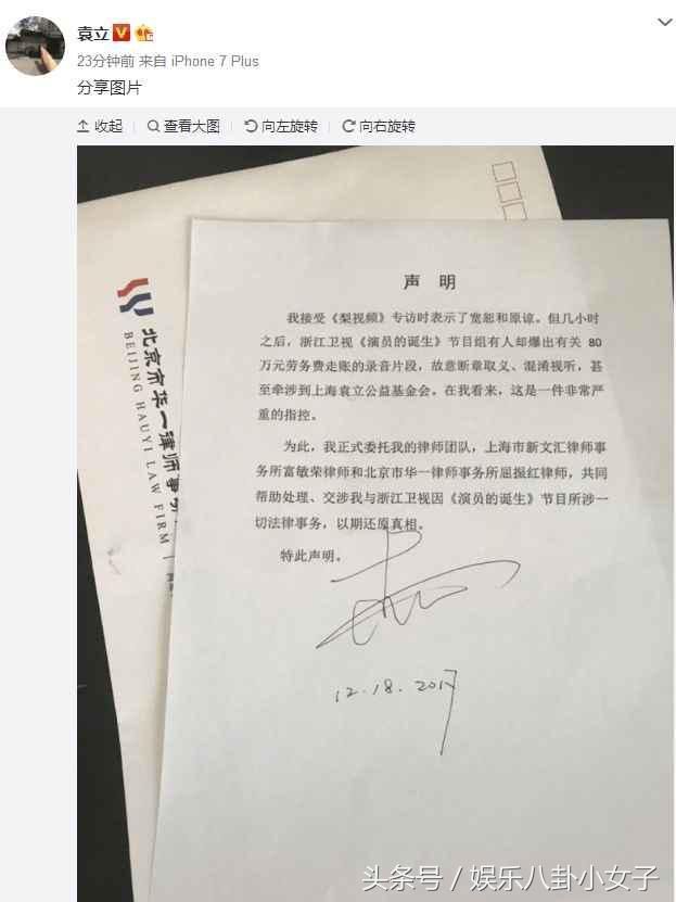 金星再次发声力挺袁立,浙江卫视也终于回应了