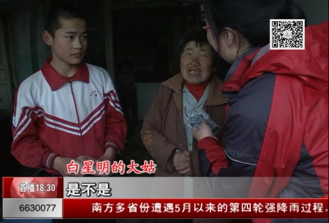 首届中国全媒体公益年会:《新闻天天看》10周年特别策划-白星明 最想做的事就是读书 首届中国全媒体公益年会:《新闻天天看》10周年特别策划-白星明 最想做的事就是读书