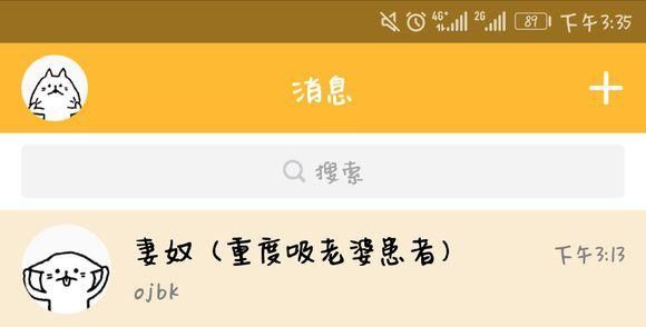 你们给男友的备注都是什么?他备注的小白菜,他