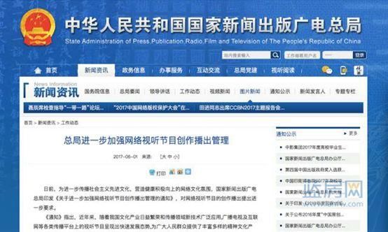 知乎下架!豆瓣八组、晋江兔区被关!网信办等六