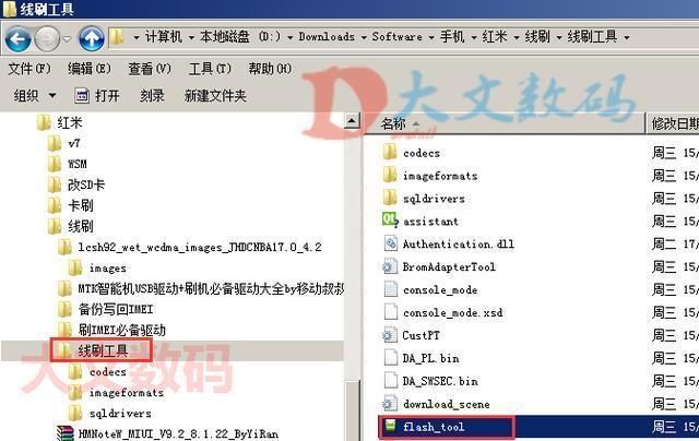 红米手机系统如何降级,将红米手机版本降到M