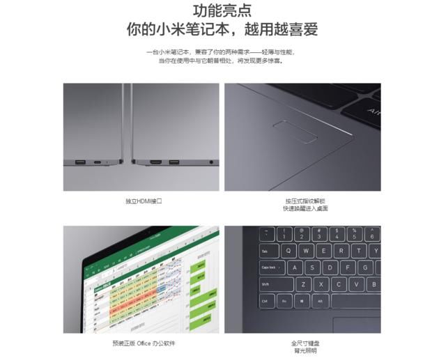 全面升级八代神 U :小米笔记本Air 13.3增强版发