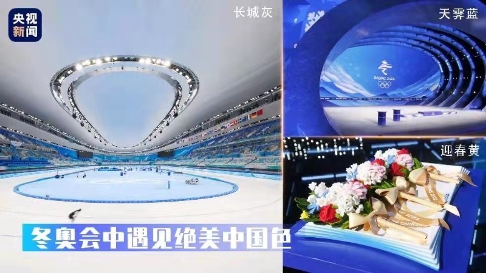 当冬奥会遇见绝美中国色,太惊艳了! 当冬奥会遇见绝美中国色,太惊艳了!