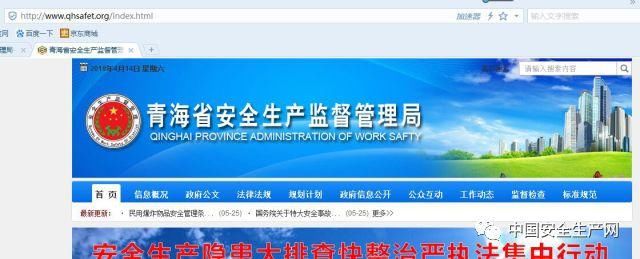 假安监局官网、淘宝、百度…竟如此制售假特种