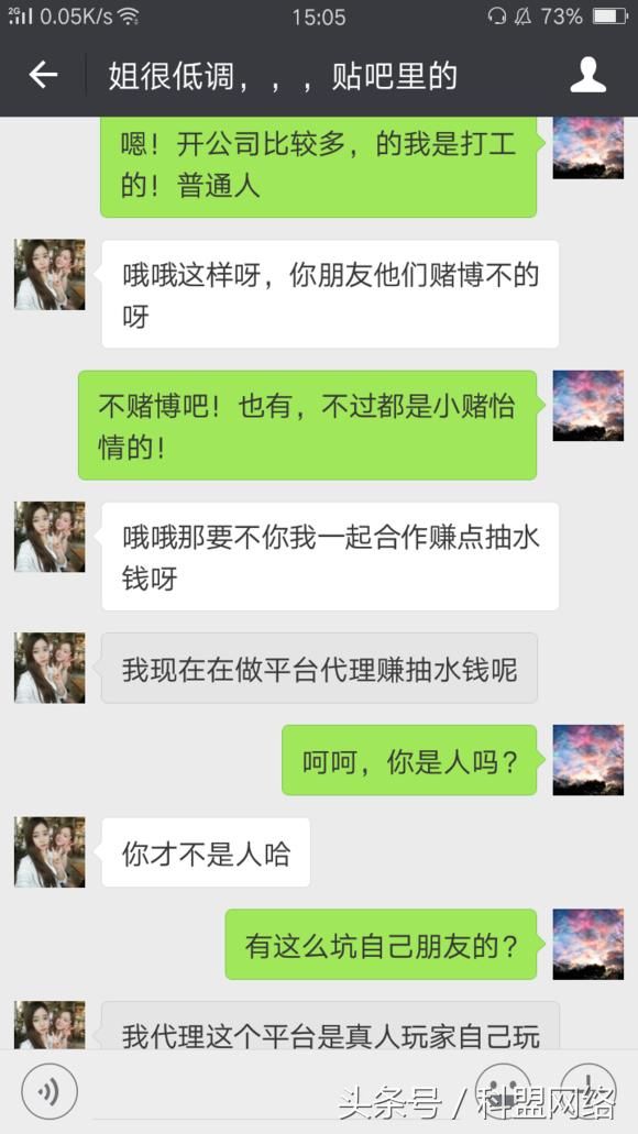 这些代理害了多少家庭,整天拉人网赌,自己坐享